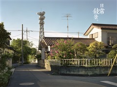 日本留学生活的点点滴滴 留学前这些细节你了解么？